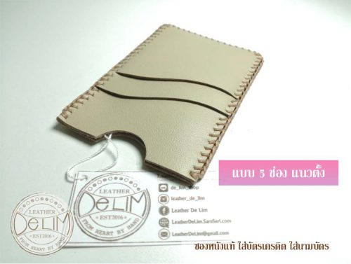 Leather Card Holder : ซองใส่บัตรเครดิต บัตร ATM บัตร BTS หรือ MRT