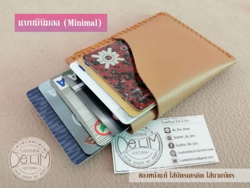 Leather Card Holder : ซองใส่บัตรเครดิต บัตร ATM บัตร BTS หรือ MRT