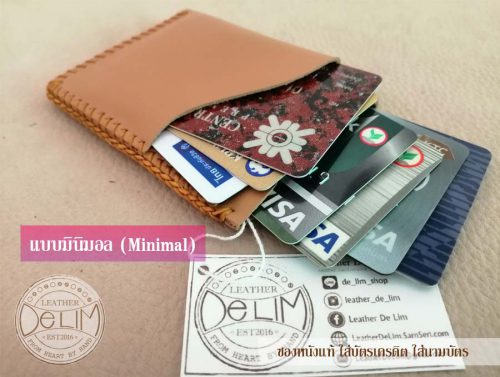 Leather Card Holder : ซองใส่บัตรเครดิต บัตร ATM บัตร BTS หรือ MRT