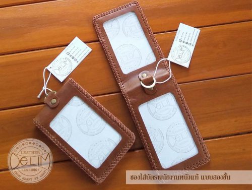 Leather ID Card Holder : ซองใส่บัตรพนักงานหนังแท้ แบบ 2 ชั้น ใส่บัตรพนักงานและบัตรอื่นๆ เช่นบัตร Credit(เครดิต) บัตร ATM บัตร BTS หรือ MRT ได้อีกหลายใบ