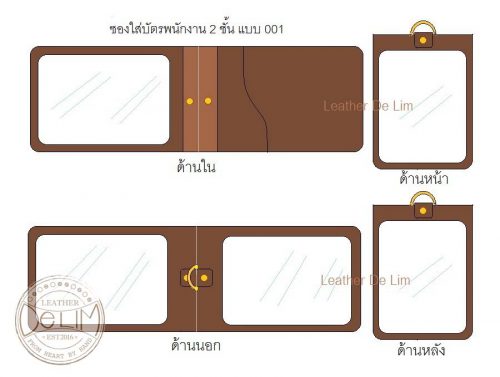 Leather ID Card Holder : ซองใส่บัตรพนักงานหนังแท้ แบบ 2 ชั้น ใส่บัตรพนักงานและบัตรอื่นๆ เช่นบัตร Credit(เครดิต) บัตร ATM บัตร BTS หรือ MRT ได้อีกหลายใบ