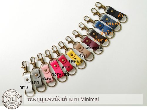 Minimal_Keyring_002