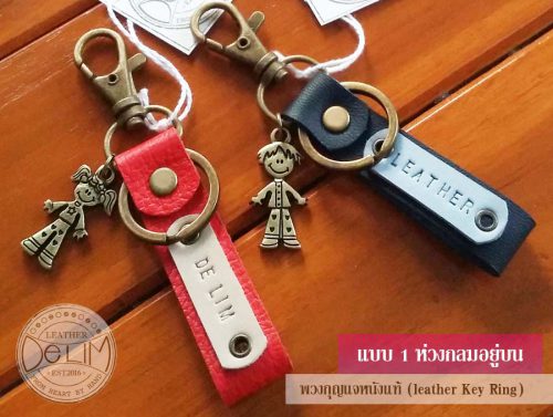 พวงกุญแจหนังแท้ , Leather Key Ring , Leather Key_Chain